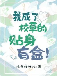 成为校草的绑定cp