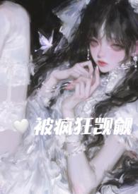 在恐怖游戏里被疯狂觊觎全文免费阅读