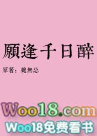 千日醉酒