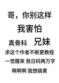 别扭骨科兄妹1v1