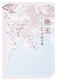 甜文