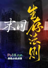 末日生存法则(NPH) 停更