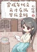 穿成年代文里的反派亲妹