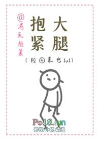 末世之抱紧大腿