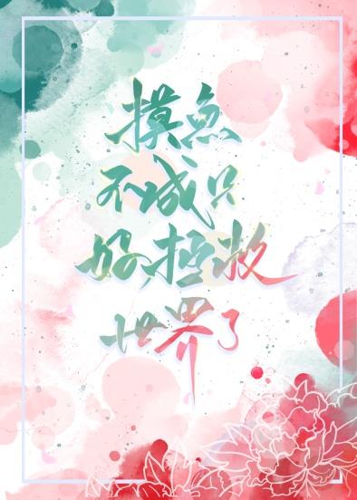 摸鱼这个梗怎么来的