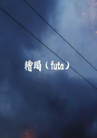 糟蹋什么意思解释