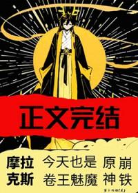 原神摩拉克斯设定