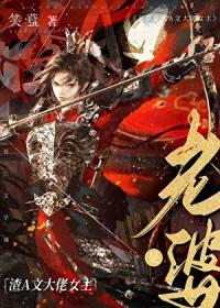 老婆是渣A文大佬女主 阮芷 顾清辞