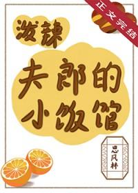 泼辣餐厅