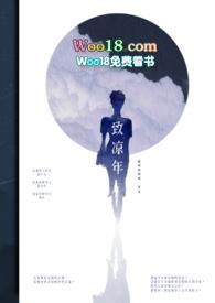 致凉年1v2骨科笔趣阁