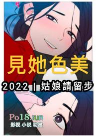 她见青山免费无弹窗阅读