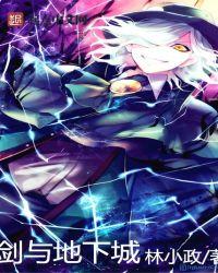 地下城与勇士剑宗图片