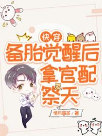 304. 快穿之备胎心里苦