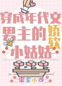 团宠学霸小姑姑躺赢日常笔趣阁