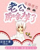 老公轻松点宠免费阅读