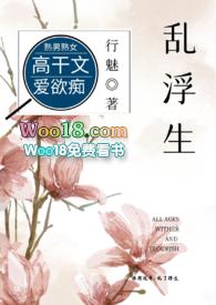 乱浮生(高干) by 行魅