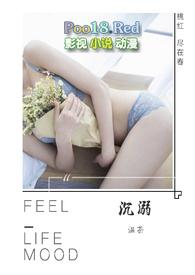 沉溺父女作者温茶