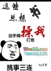 这些书总想cao我在线阅读