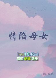 情陷的意思