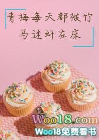青梅竹马每天都上我的c