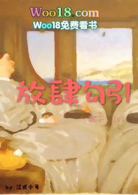 放肆全文阅读