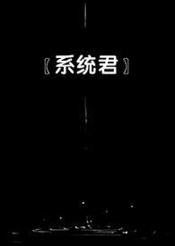 女配快穿