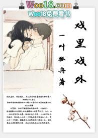 戏里戏外(现场)林栀季淮盛全文免费阅读