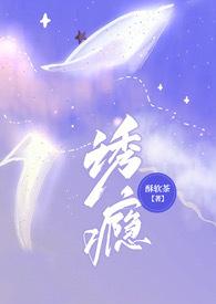 诱瘾1v2