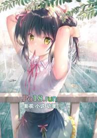 笨蛋美人类推荐