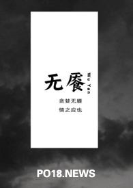 无射txt
