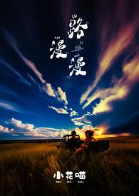 路漫漫其修远兮吾将而求索是谁的名言