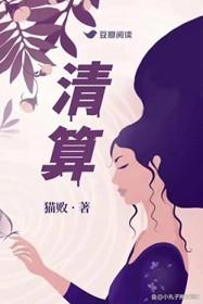 清算日本宽容