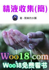 精液收集系统乖兔子的