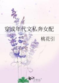 穿成年代文的女配穿书