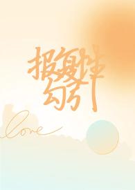 报复6