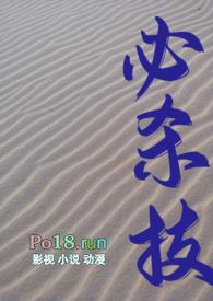 必杀技(糙汉h)byAmen