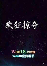 疯狂的掠夺者