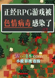 正经RPG游戏被色情病毒感染了(np)魔法市民