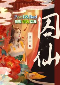 囚帝在线阅读