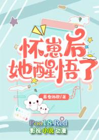 怀崽后我绿了渣攻 全文免费阅读