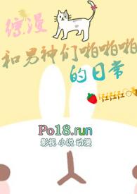 综和男神谈恋爱2