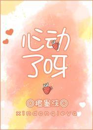 心动了呀橙墨沫全文免费阅读番外