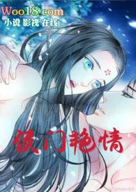 青蛇和法海同人文