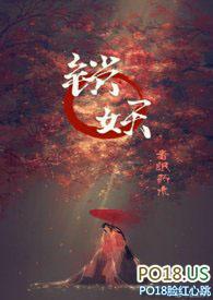 锁妖塔锁的是谁