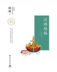 还珠格格第二部哪年拍的