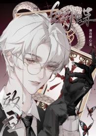 蝴蝶效应全文阅读