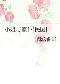 小姐与小姐姐的区别