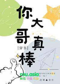 大哥你真美