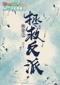 快穿之拯救反派哥哥(骨科1V1SC)作者youyou