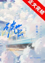 破茧成蝶图片